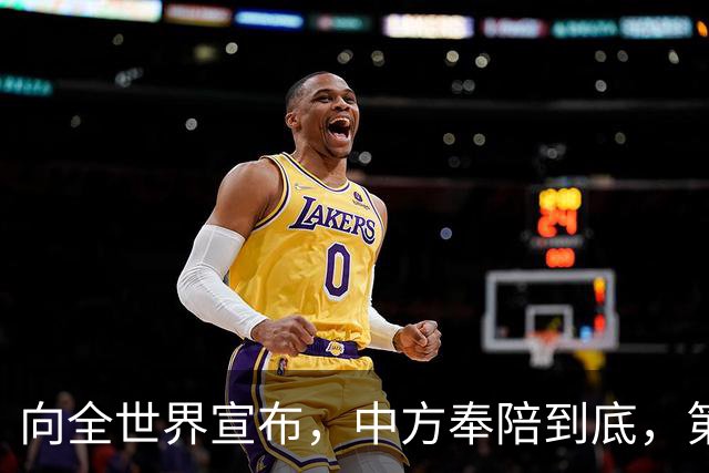 向全世界宣布，中方奉陪到底，第二波在主场反击，审批美国开始！